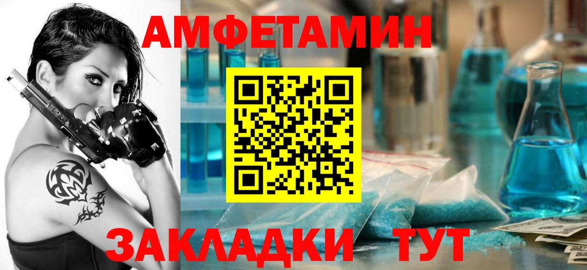 АМФЕТАМИН Premium  Вход с VPN  Amphetamine  АМФЕТАМИН  Дубна 