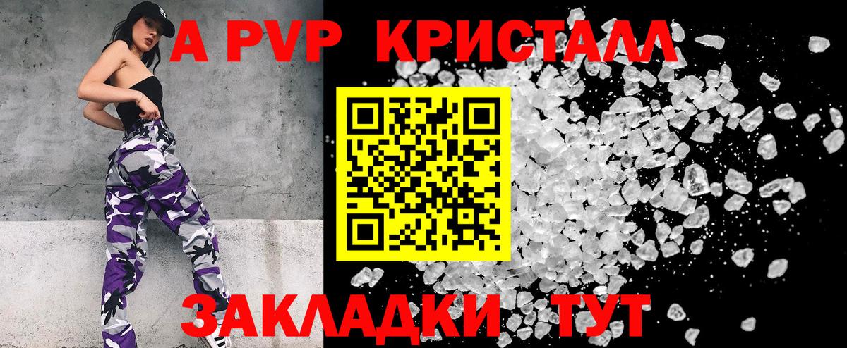 Alpha PVP кристаллы  Вход с VPN  Дубна 