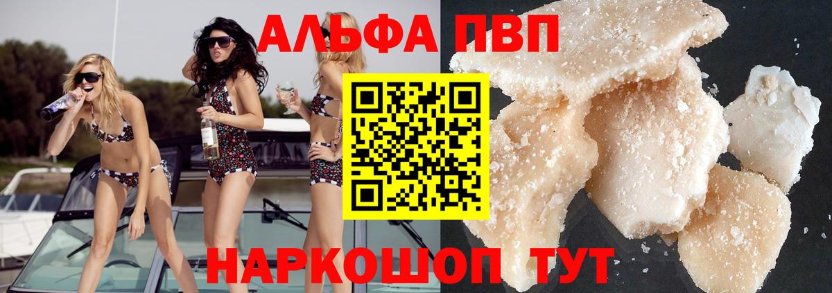 Alpha-PVP крисы CK Дубна