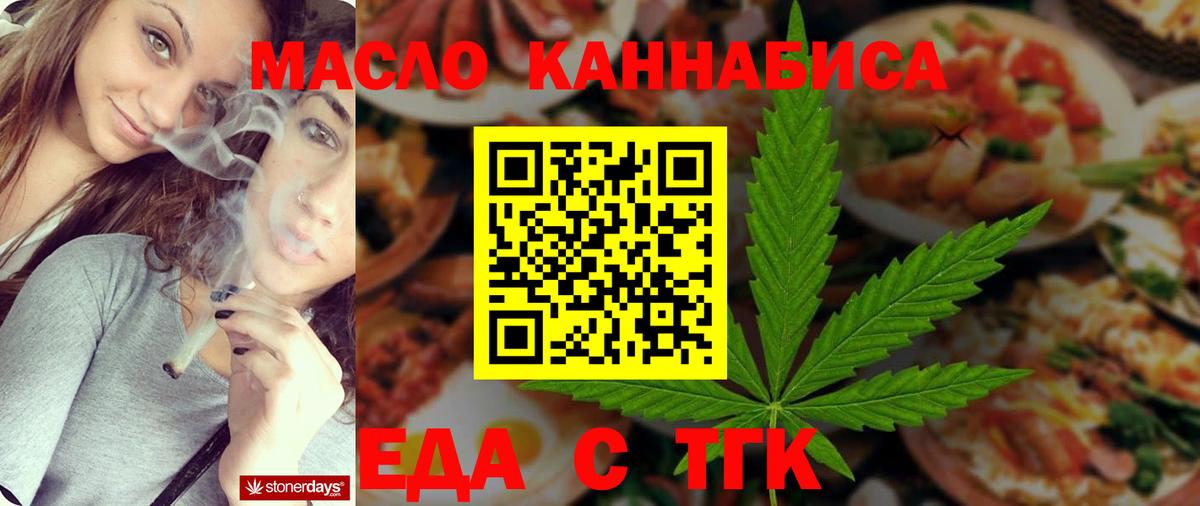 Дубна  Печенье с ТГК марихуана  Вход с VPN 