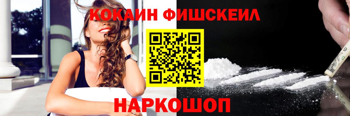 Cocaine 97%  КОКАИН 99%  Вход с VPN  Дубна 