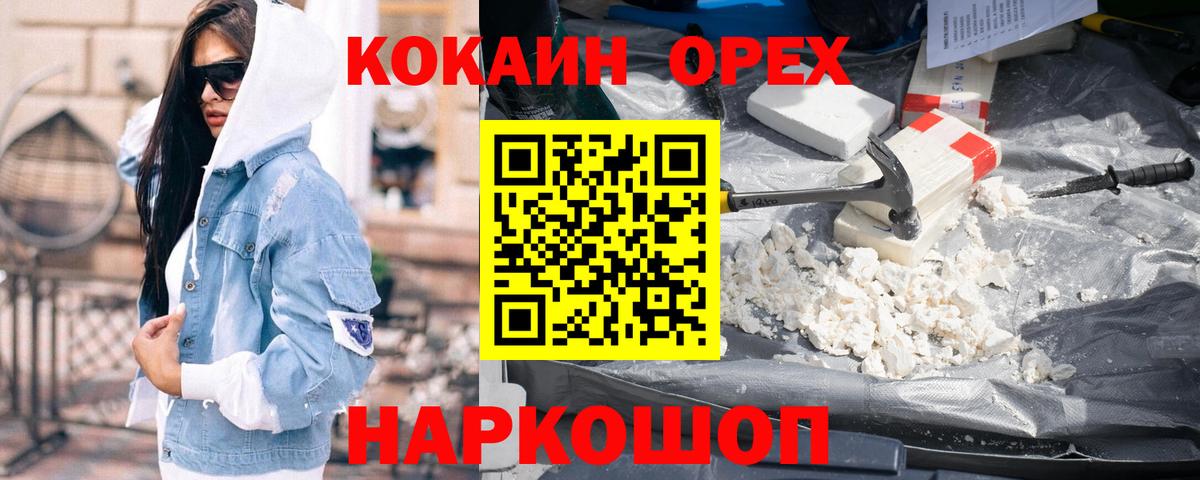 КОКАИН Колумбийский Дубна