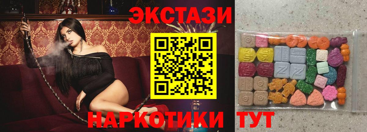 Дубна  ЭКСТАЗИ  Вход с VPN  Ecstasy mix  Экстази MDMA 