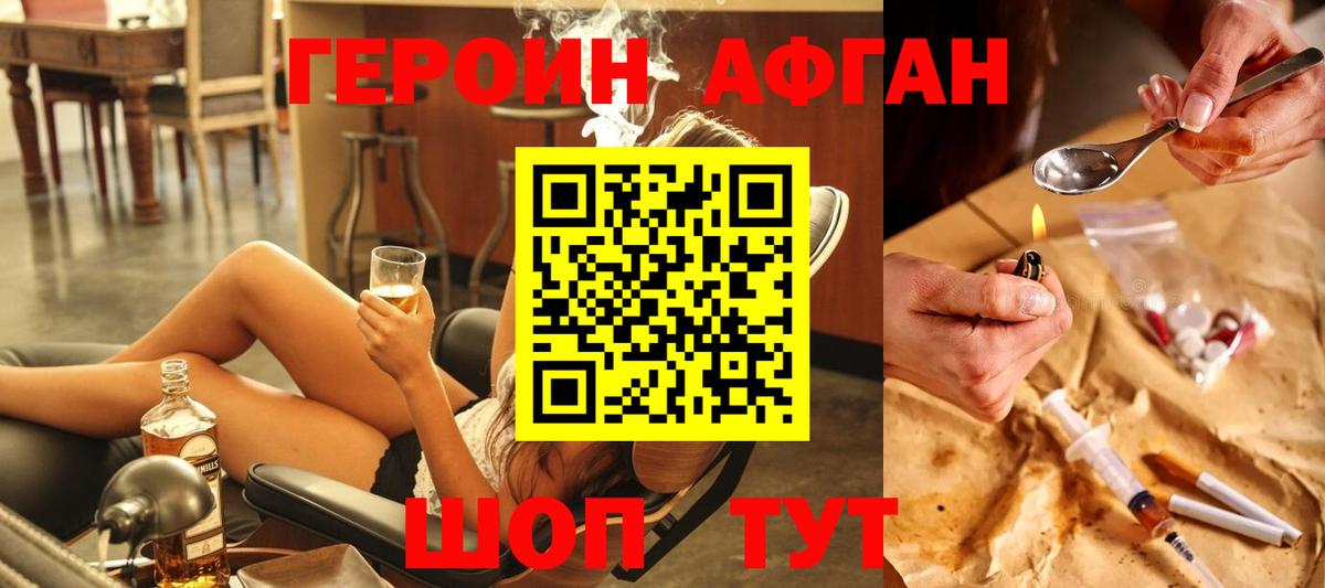 ГЕРОИН  Героин герыч  Вход с VPN  Дубна 