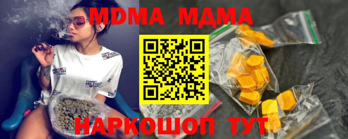 MDMA crystal Дубна