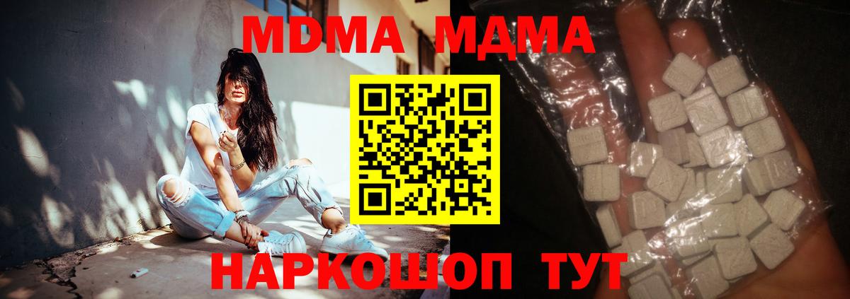 MDMA crystal  Вход с VPN  Дубна  MDMA Molly 