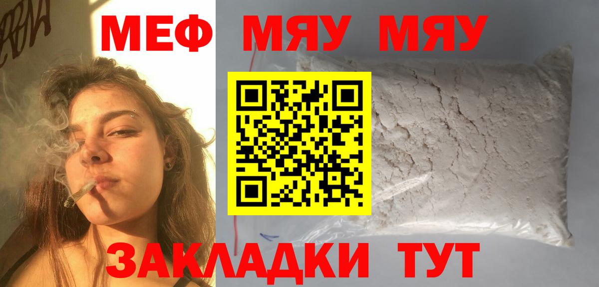 Мефедрон  Вход с VPN  Дубна  Мефедрон кристаллы  Мефедрон VHQ 
