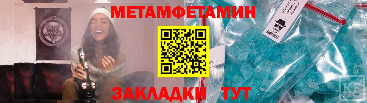 МЕТАМФЕТАМИН мет Дубна