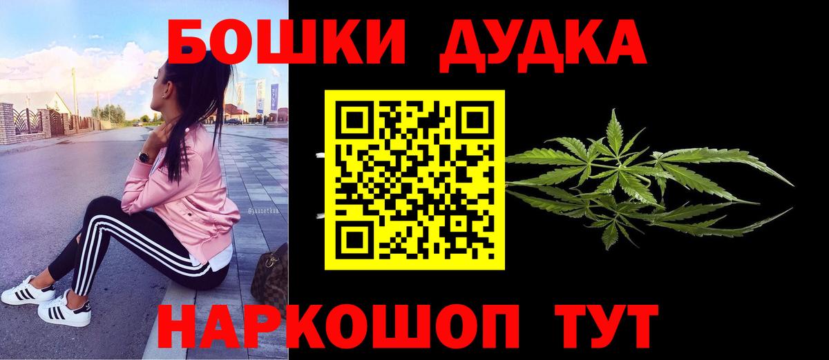 Шишки марихуана Ganja  Конопля конопля  Вход с VPN  Дубна  Канабис THC 21% 